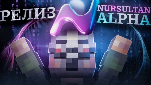 ДОЛГОЖДАННЫЙ NURSULTAN ALPHA // ПОЛНЫЙ РАЗНОС С ШАРОМ ГИДРЫ НА KollyWorlda С ЛУЧШИМ ЧИТОМ NURSULTA