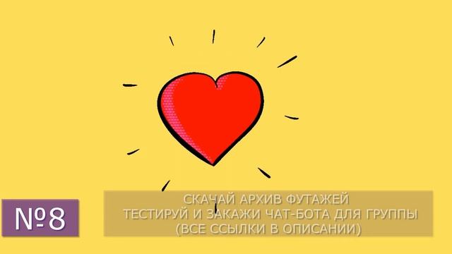 Футажи Сердечки на зеленом и черном фоне скачать бесплатно для видеомонтажа 1