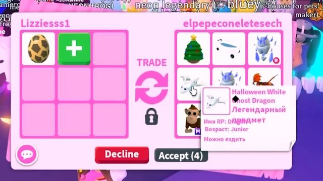 ЗАТРЕЙДИЛА самые дорогие ЯЙЦА в АДОПТ МИ! Что мне ДАЛИ в обмене за них? Женяша ROBLOX ADOPT ME!