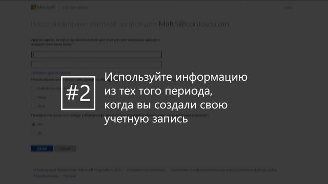 Если не получается войти в свою учетную запись Microsoft | Восстановление учетной записи | Microsof