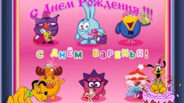 Эдуард С днем рождениея!!!