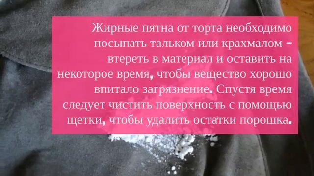 Как почистить замшевую куртку или перчатки в домашних условиях?