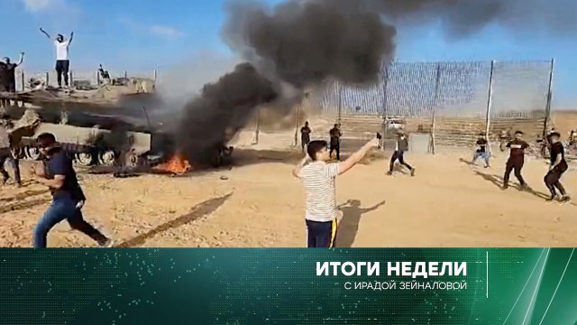 «Итоги недели» с Ирадой Зейналовой. Выпуск от 8 октября 2023 года