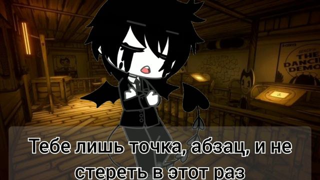 Клип 😈Бенди и чернильная машина😈: 🖤WELCOME HOME🖤 (на русском)