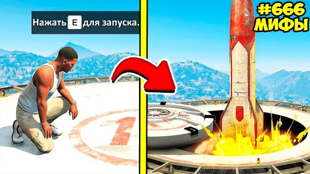 РАЗРУШИЛ 300 БЕЗУМНЫХ МИФОВ в ГТА 5 МОДЫ! ПРОВЕРКА МИФОВ ЭКСПЕРИМЕНТ ОБЗОР МОДА в GTA 5 ВИДЕО MODS