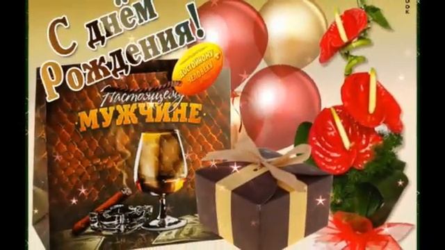 ПОЗДРАВЛЕНИЕ С ЮБИЛЕЕМ 70 ЛЕТ МУЖЧИНЕ