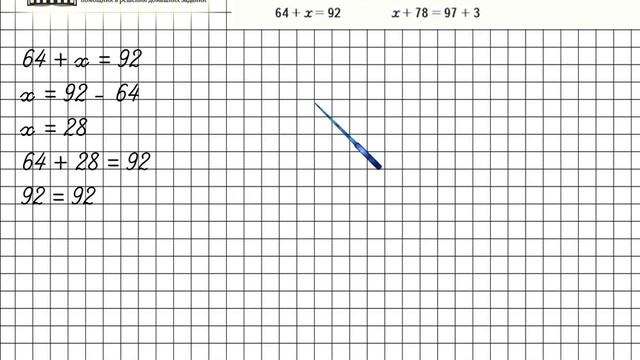 Страница 62 Задание 277 – Математика 4 класс (Моро) Часть 1