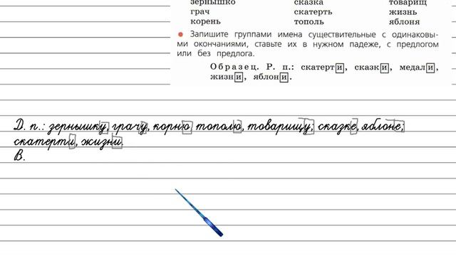 Упражнение 240 - Русский язык 4 класс (Канакина, Горецкий) Часть 1