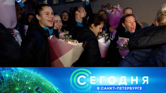 «Сегодня в Санкт-Петербурге»: 17 октября 2022 года