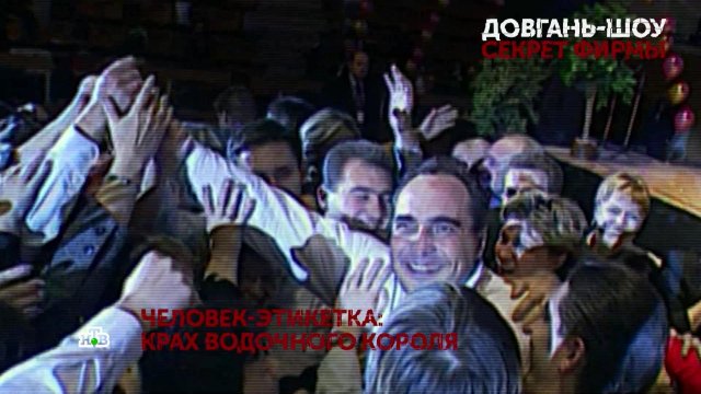 «Довгань-шоу. Секрет фирмы». 3 серия | «Основано на реальных событиях»