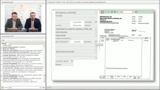 Как ECM-система экономит время руководителя. Practicum DIRECTUM
