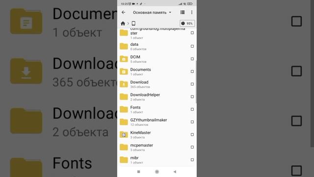 ?Что если телефон не видит папку games с Майнкрафтом (простой способ)