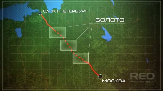 Высокоскоростная магистраль Москва - Петербург