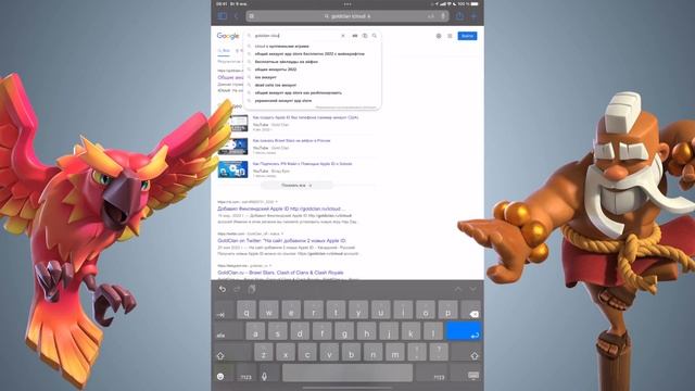 Как обновить Clash Royale на iOS в России с Монахом и Фениксом