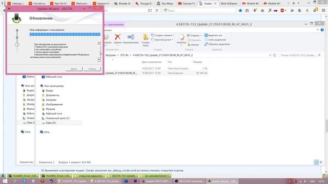 Huawei E8372h-153 4g Прошивка маскировка под смартфон обход ограничений смартфонных тарифов.