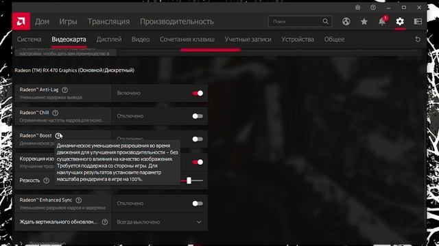 ?КАК НАСТРОИТЬ И ОПТИМИЗИРОВАТЬ ВИДЕОКАРТУ AMD RADEON / ПОВЫШЕНИЕ ФПС В ИГРАХ [2022]