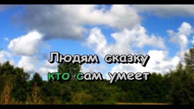 Дельфины | Караоке