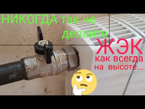 Отопление в хрущевке. Никогда так не делайте. Почему можно и нужно убирать радиатор за фальш стену