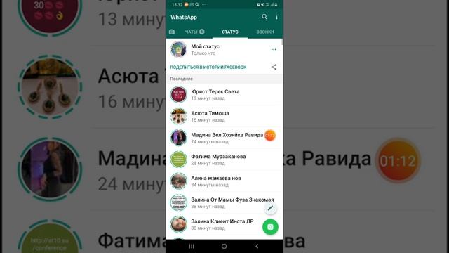 Как в статусе на ватсап выставить фото и ссылку!