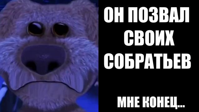 Грустные лица Бена но это история...