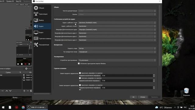 Не слышно голоса в OBS / настройка микрофона в обс