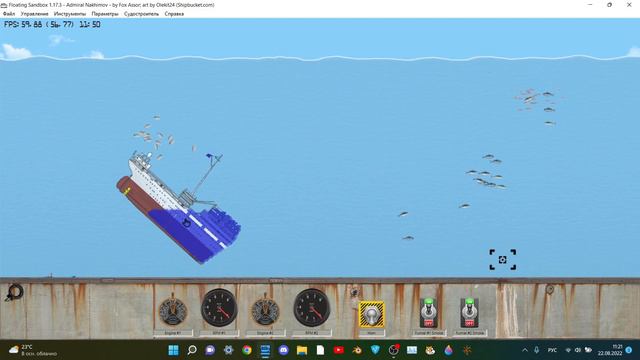 Разные корабли тонут как Титаник №1. Видеоигра "Floating Sandbox"