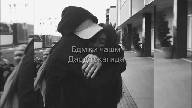 AD aka DILOVAR- Э давае ( Текст Песни)