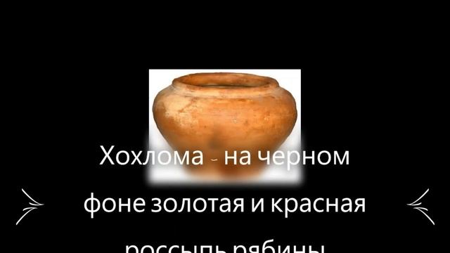 История посуды на Руси