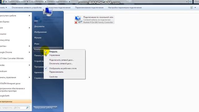 Как включить сетевой адаптер на Windows -7?