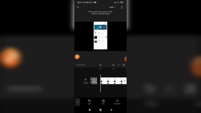 Как размыть фон в Кап Кут? Как сделать размытие фона на видео в Capcut?