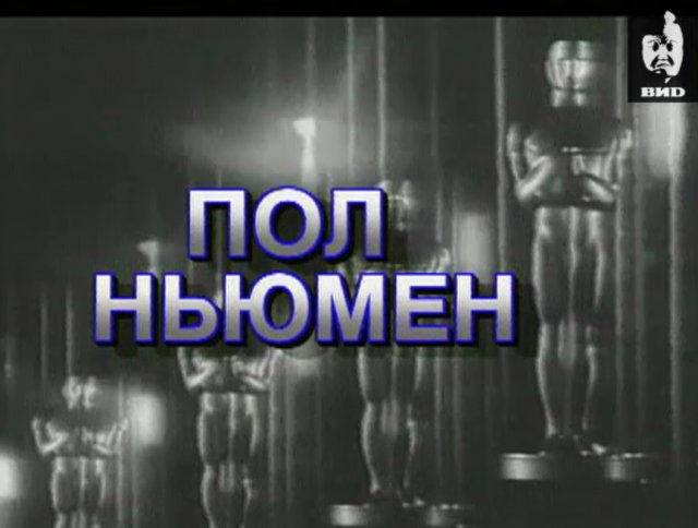 Серебряный шар 27.07.1998