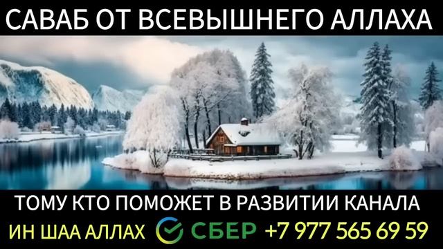 СИЛЬНАЯ ДУА ДЛЯ ИСПОЛНЕНИЯ ЖЕЛАНИЙ  СЛУШАЙТЕ КОРАН !!