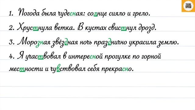 Упражнение 231, стр 120. Русский язык 3 класс, часть 1.