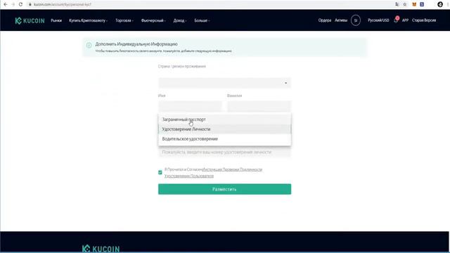 Обзор биржи KuCoin. Как пополнить и продать криптовалюту на KuCoin.