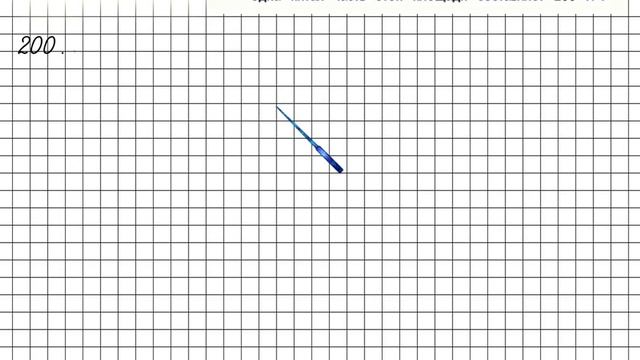 Страница 73 Задание 23 – Математика 4 класс (Моро) Часть 1