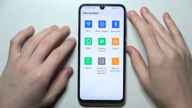 Как выйти из безопасного режима на HONOR 20E / Выход из режима безопасности на HONOR 20E