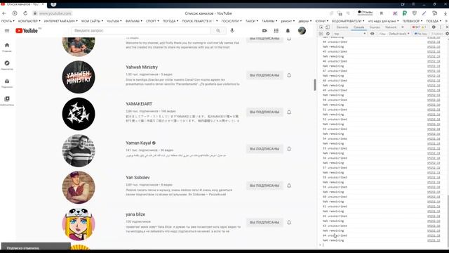 Как сразу отписаться от всех каналов на YouTube