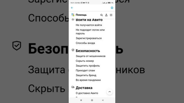 Не Можете Войти на АВИТО. Что делать. Выход ЕСТЬ.