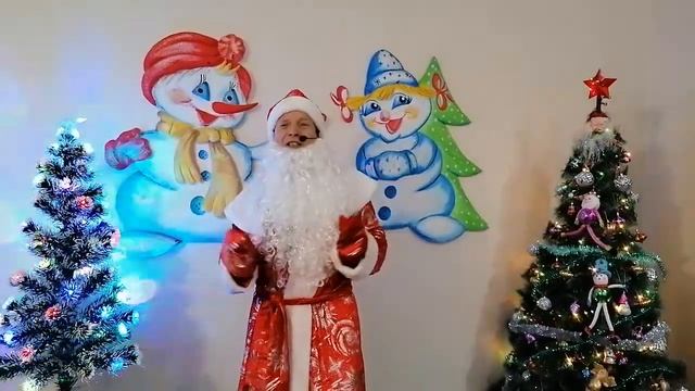 Новогодний Карнавал. Поздравления Деда Мороза. /В. Комиссаров /