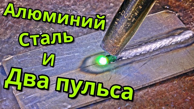 Foxweld INVERMIG 240 DP / Плюсы и минусы  ⸝( ͡°- ͡°)╯口