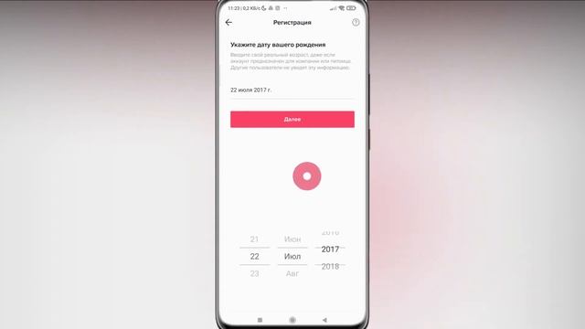 ? Как Зарегистрироваться В Тик Ток. Как создать аккаунт в тик ток