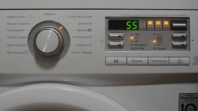 СТИРАЛЬНАЯ МАШИНА LG НА 6 КГ. МОДЕЛЬ FHOB8ND. ОБЗОР И ОПИСАНИЕ РЕЖИМОВ СТИРКИ ЧАСТЬ 1