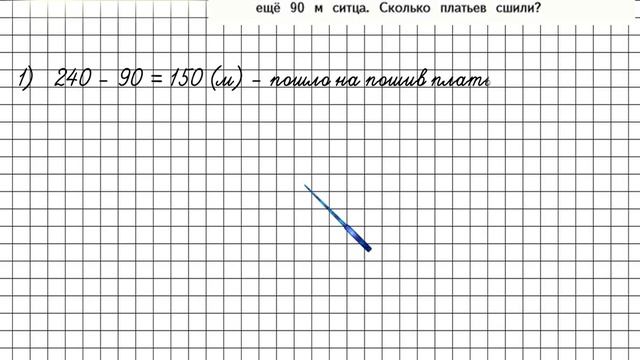 Страница 72 Задание 19 – Математика 4 класс (Моро) Часть 1