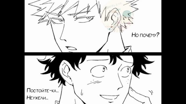 Озвучка комикса/БакуДеку/Аниме "Моя геройская академия"/"МГА"