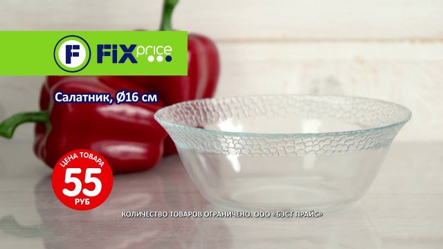 Салатник, 16 см. ЛК: 5028834