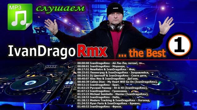 IvanDragoRmx - ...the Best (№1)