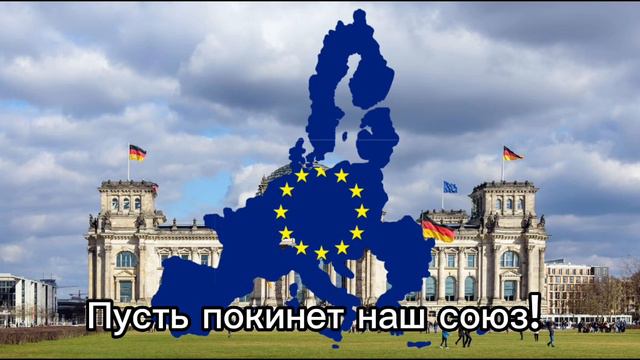 Ода к радости (гимн ЕвроСоюза)