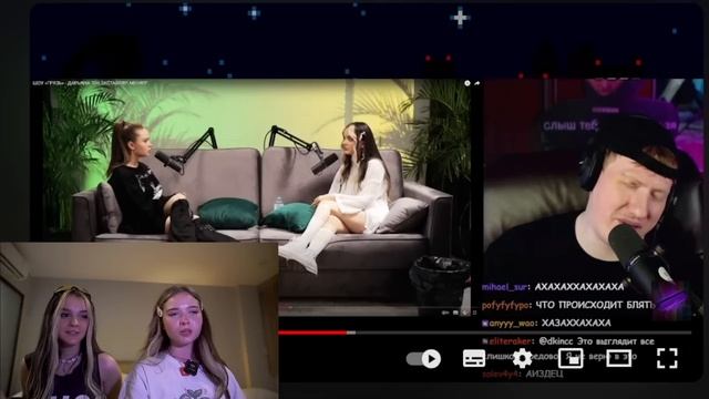 ЕНИНА СМОТРИТ "ДК СМОТРИТ: "ШОУ ГРЯЗЬ" - ДАРЬЯНА "ОН ЗАСТАВЛЯЛ МЕНЯ?!""