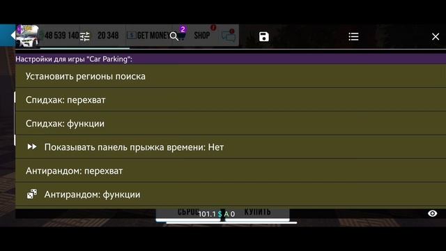 КАК ПОЛЬЗОВАТЬСЯ GG В ПОСЛЕДНЕЙ ВЕРСИИ CAR PARKING MULTIPLAYER?