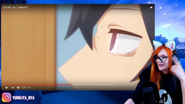 СЕНКО ЗА 7 МИНУТ РЕАКЦИЯ НА iMiles